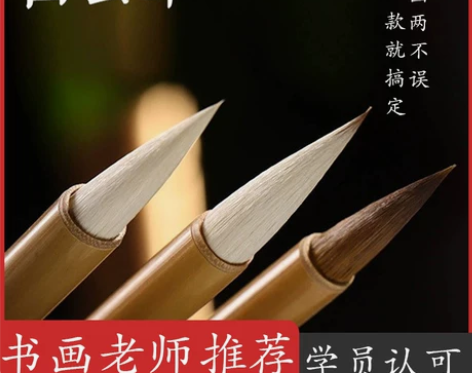 白云毛笔套装小楷中楷狼毫羊毫兼毫隶书学生初...