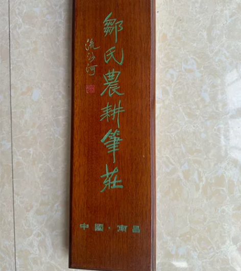 邹氏农耕笔庄毛笔礼品套装三支装 云龙狼毫成...