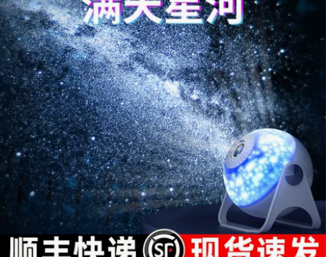 ?星空灯投影仪儿童玩具生日礼物满天星卧室光...