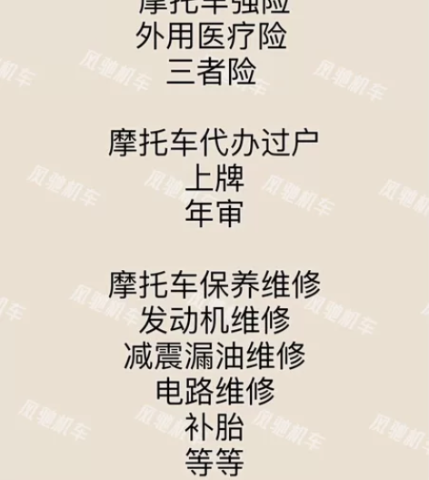 摩托车一切业务都可以问，买不买不重要，重要...