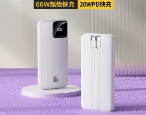66w超级快充充电宝20000毫安自带线快...