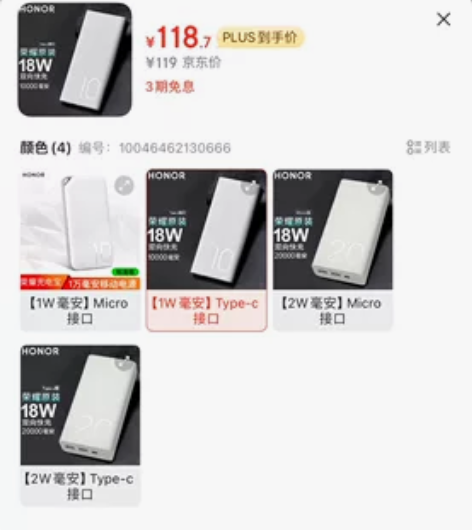 荣耀充电宝2代10000毫安18W快充超薄...