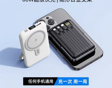 磁吸充电宝自带线大容量超薄小巧便携迷你无线...