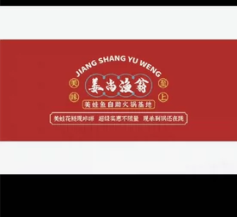 姜尚渔翁美蛙鱼重庆美食美蛙鱼无限自助单人无...