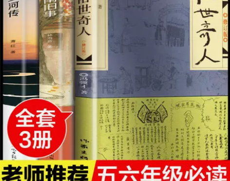 俗世奇人冯骥才原著正版足本原版城南旧事林海...