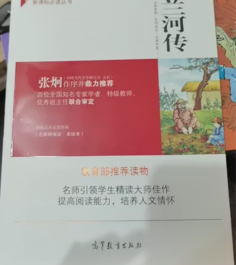 呼兰河传(无障碍阅读美绘本) 感兴趣的话点...