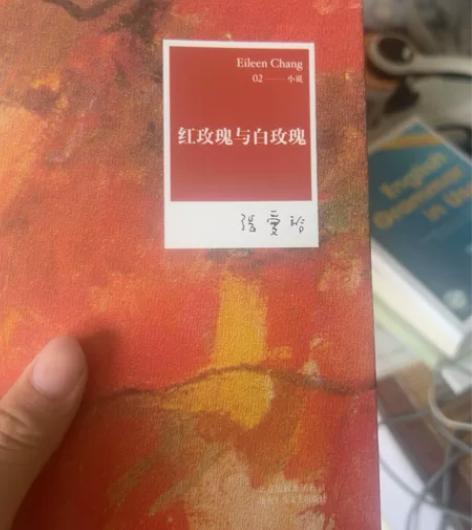 张爱玲全集02-红玫瑰与白玫瑰(2012年...