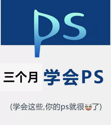 ps2024零基础入门到精通全套自学视频教...