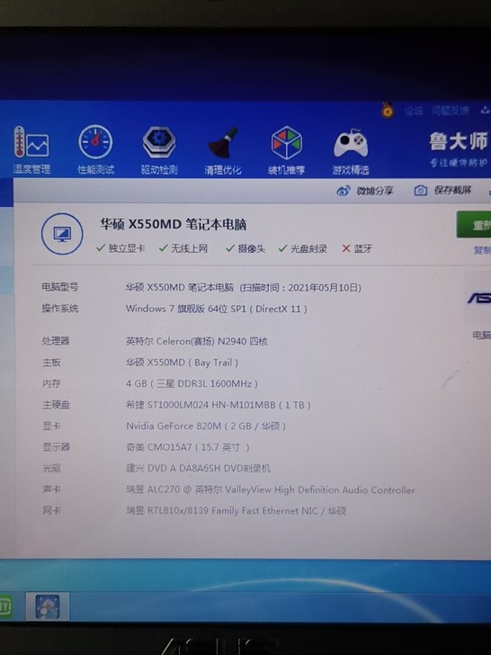 华硕x550MD 1T硬盘成色很新,四角无...