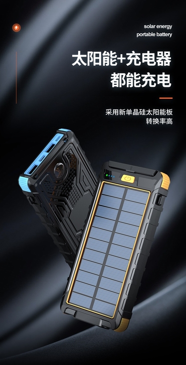 新款太阳能便携充电宝 户外指南针超大容量2...