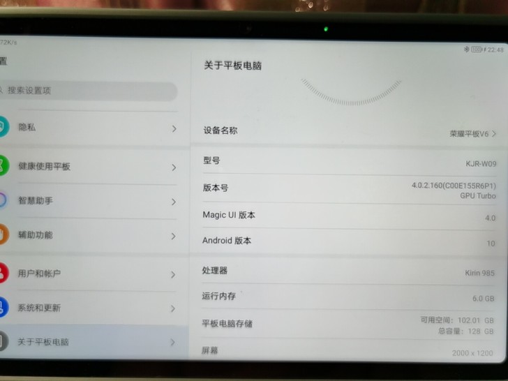 荣耀平板V6 2021版黑色6+128，刚...