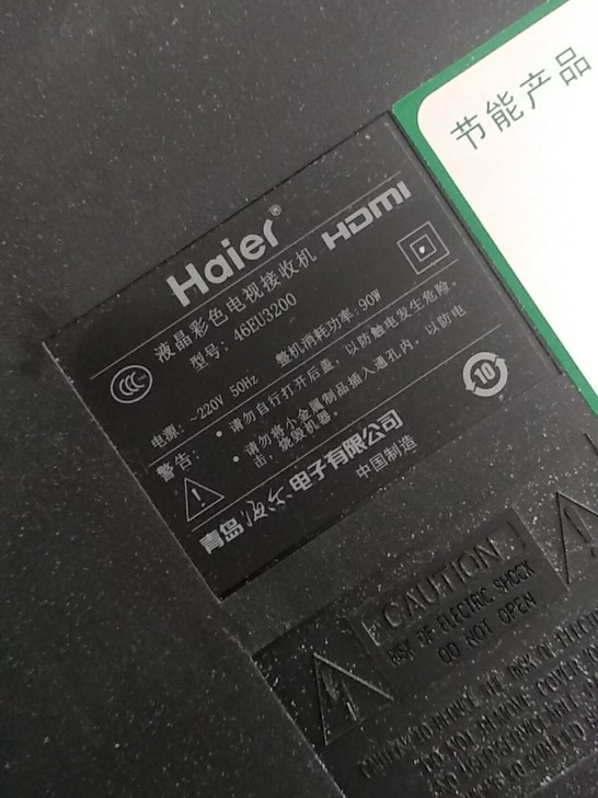 海尔46EU3200