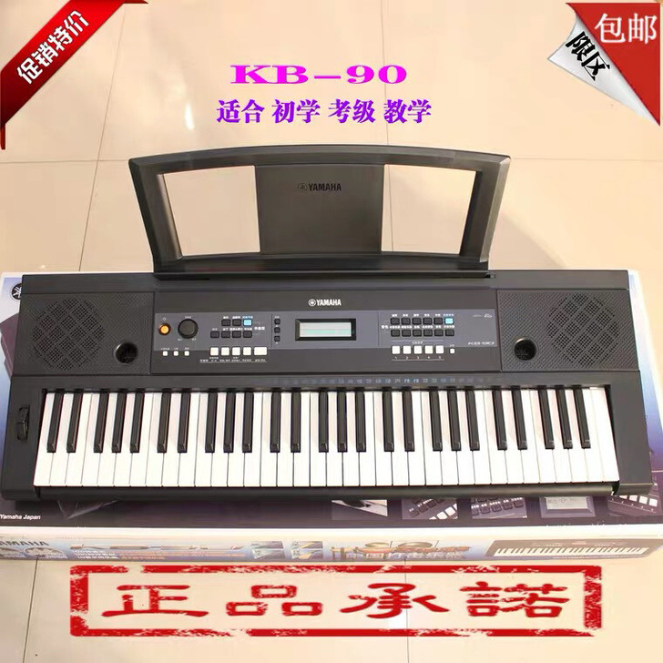 【培训机构转行处理】正品YAMAHA雅马哈...