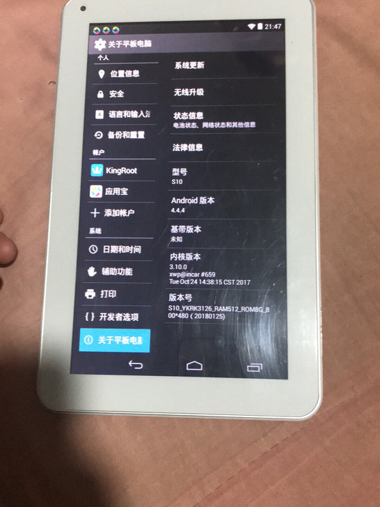 souiycin索立信平板S10
