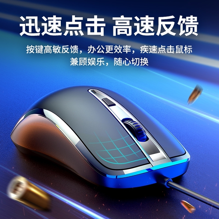 鼠标有线机械静音