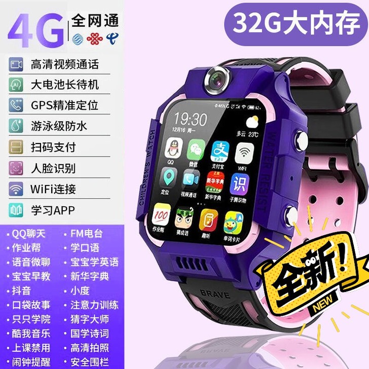 可下Q微智能电话手表儿童初高中电话手表全网通