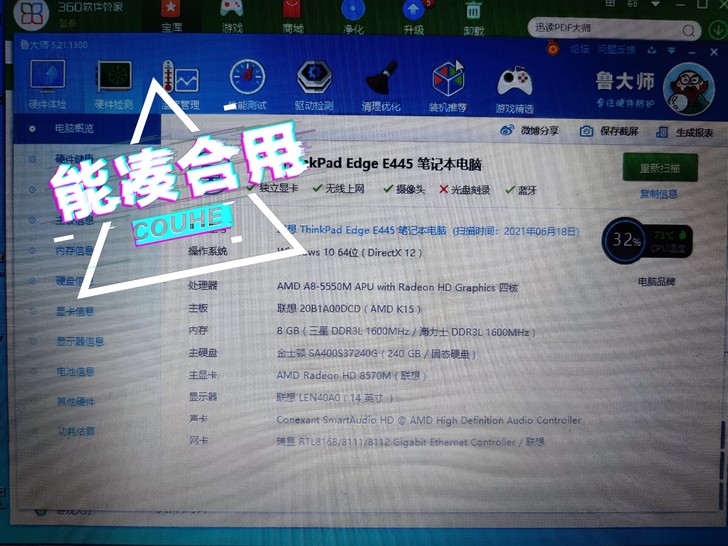 thinkpadE445 8+240g固...