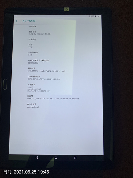 索立信平板 19s 4+128 4g版