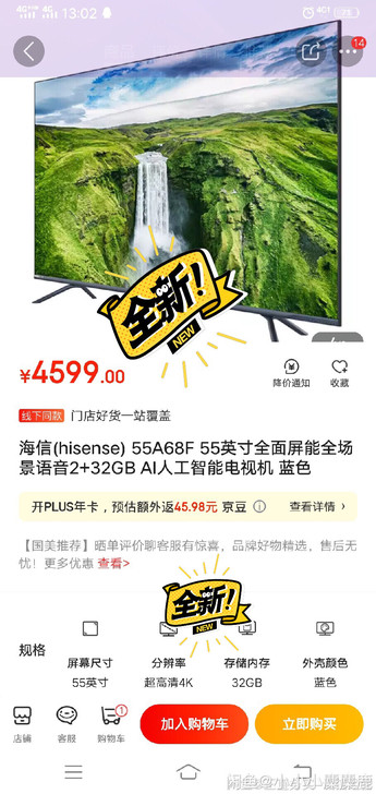 海信(hisense) 65A68F 65...