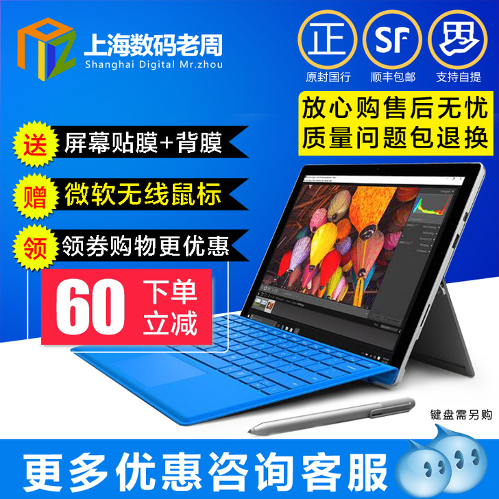 Microsoft/微软 Surface ...