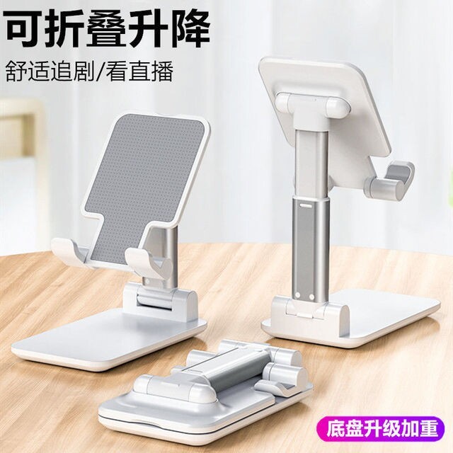 手机支架 升降懒人便携ipad可折叠多功能...