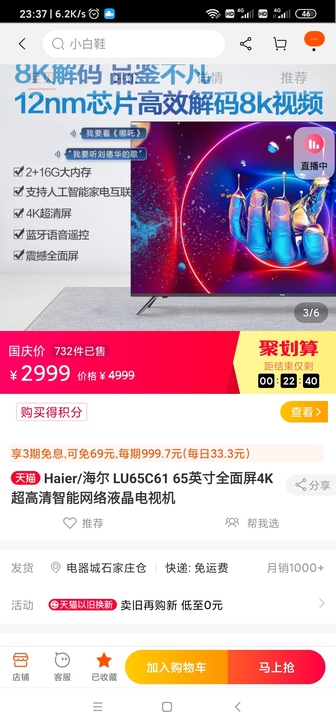 Haier 海尔 LU65C61 品牌:H...