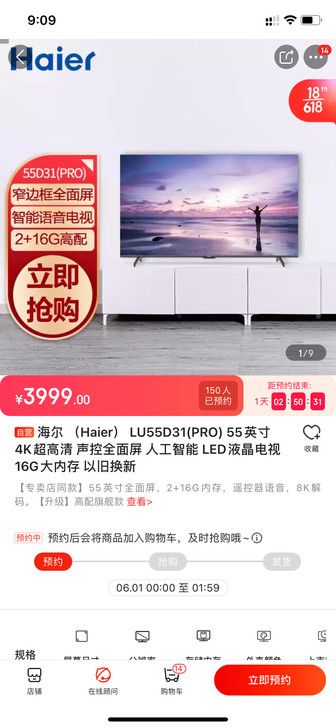 海尔 （Haier） LU55D31(PR...