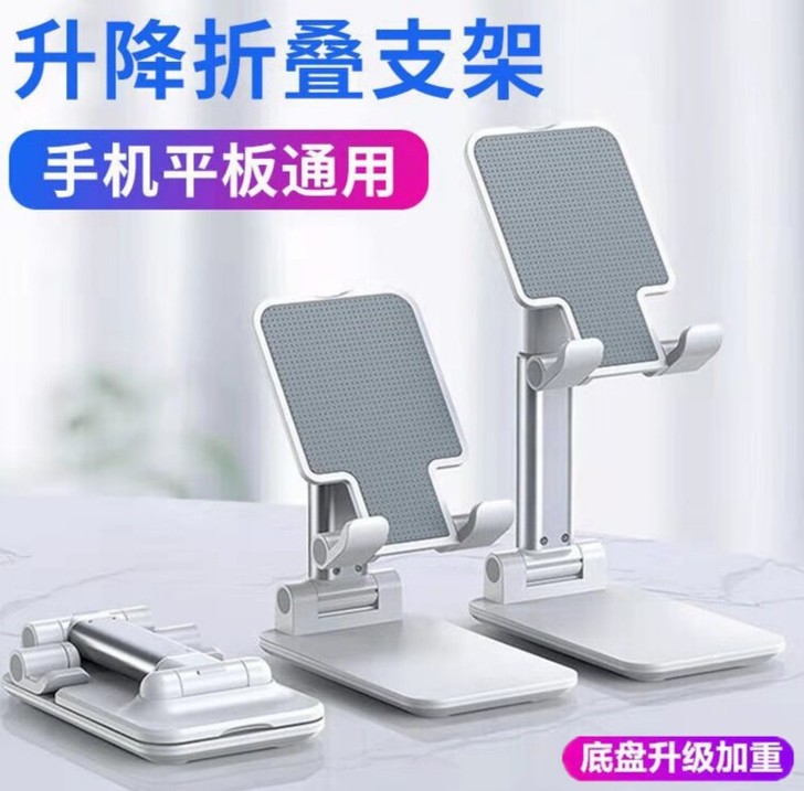 桌面手机支架升降伸缩便携折叠iPad可充电...