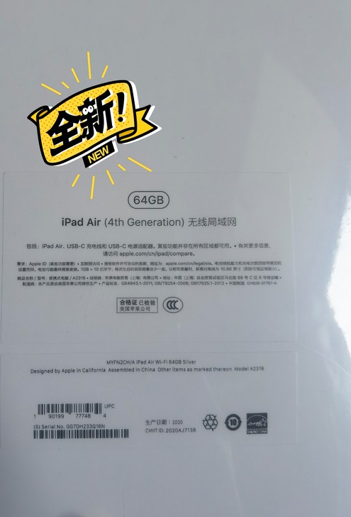 平板电脑全新64G