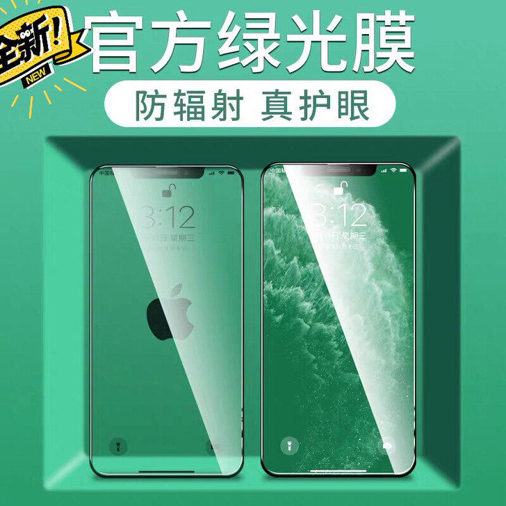 倍思3片 苹果xsmax绿光钢化膜11pr...