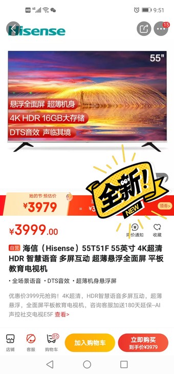 海信（Hisense）55T51F 55英...