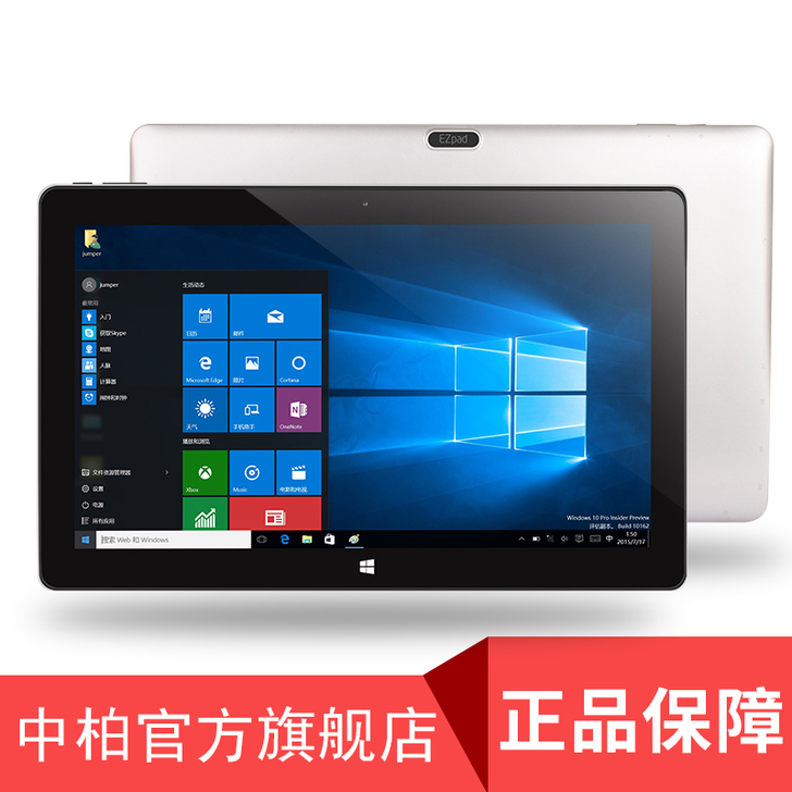 【1212价】Jumper/中柏 EZpa...