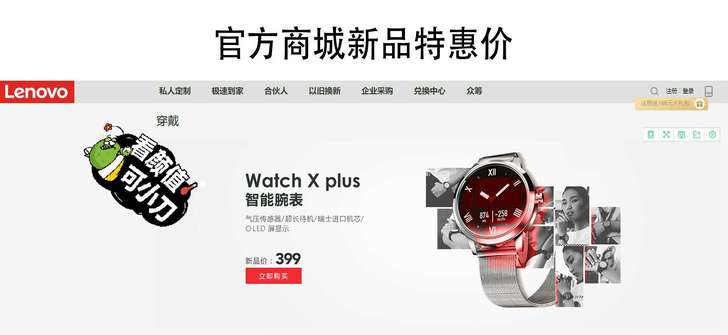 联想watch X puls智能手表/联想...