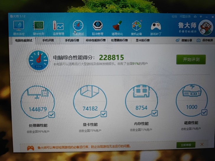 大麦5s 八代i5 8g gtx1050神...