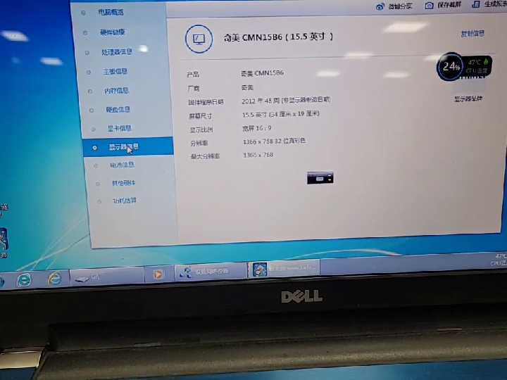 闲置二手戴尔15R-5537 四代I5 图...
