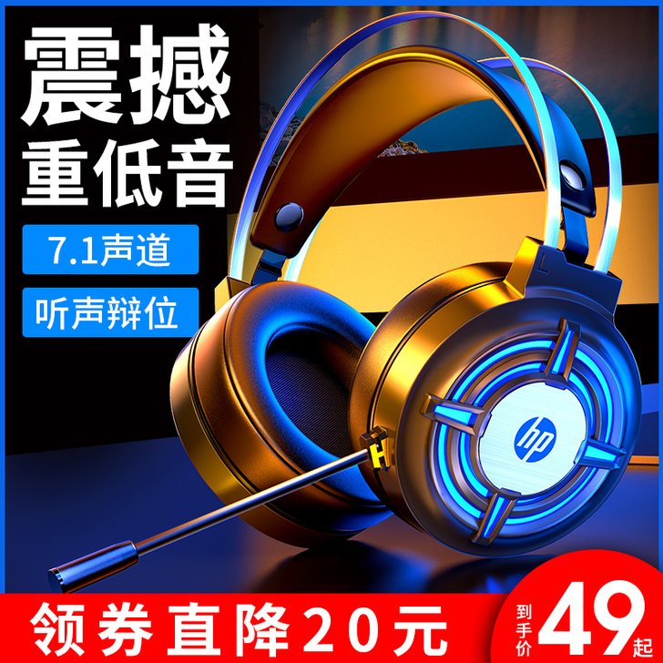 HP/惠普 耳机