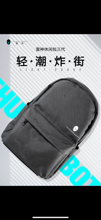 买雷神电脑送的，用不到转手下