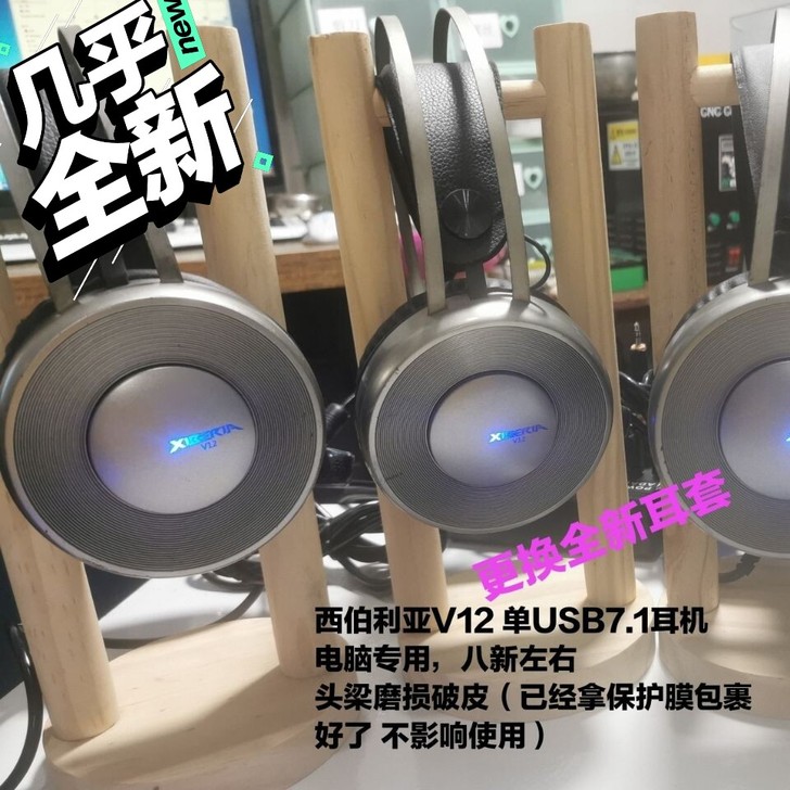 【公司搬迁！95新！】包邮 2手 西伯利亚...