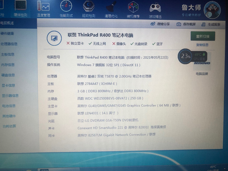 thinkpad r400双核t5870笔...