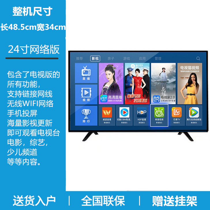 Haier/海尔32寸液晶电视30/24/...