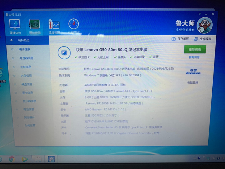 联想g50-80m i3-4代 8g 12...