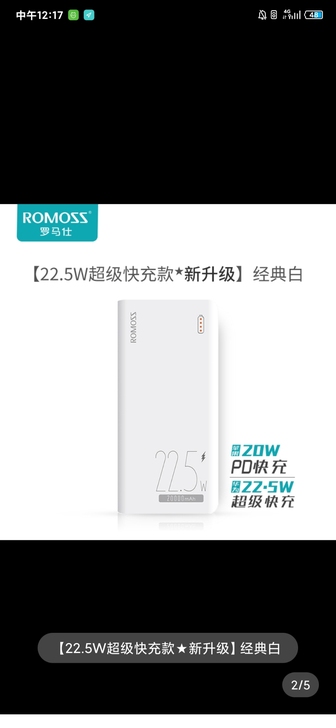 罗马仕20000毫安时充电宝大容量双向快充...