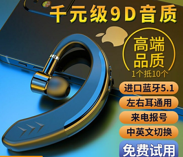 蓝牙耳机无线挂耳式超长待机商务开车运动华为...