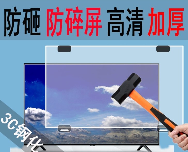 液晶电视机屏幕保护膜58寸75防爆钢化膜保...