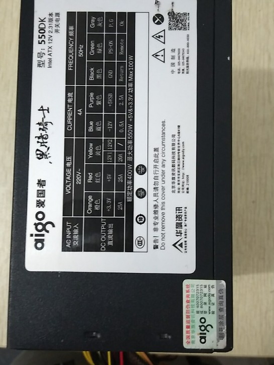 爱国者黑暗骑士400W电源