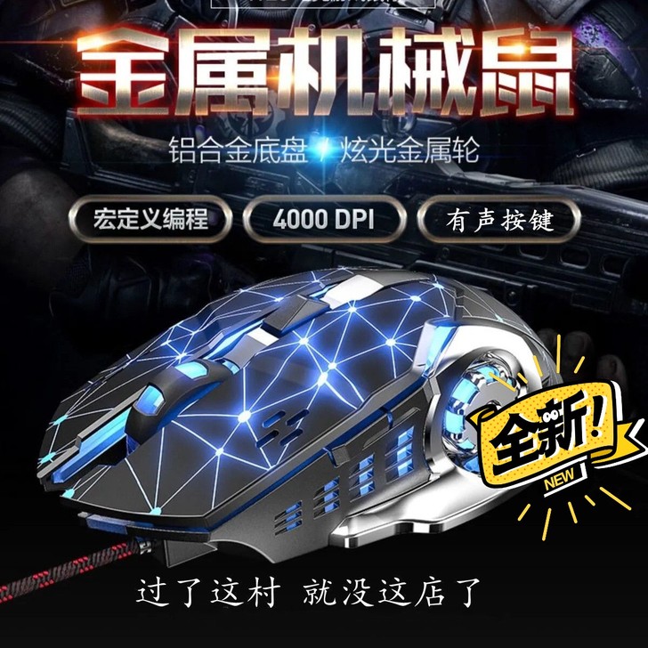 全新 牧马人宏定义网吧发光电竞静音有声有线...