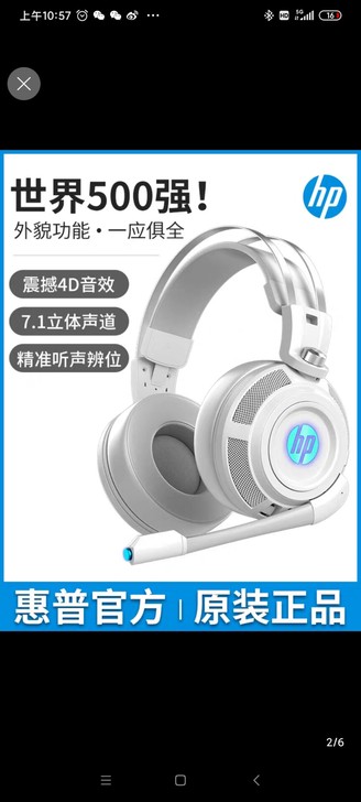 全新HP/惠普H200电脑耳机头戴式电竟