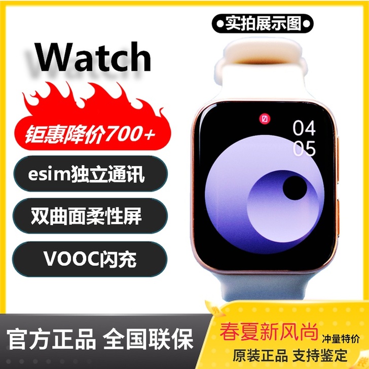 【OPPO Watch】智能手表 防水op...