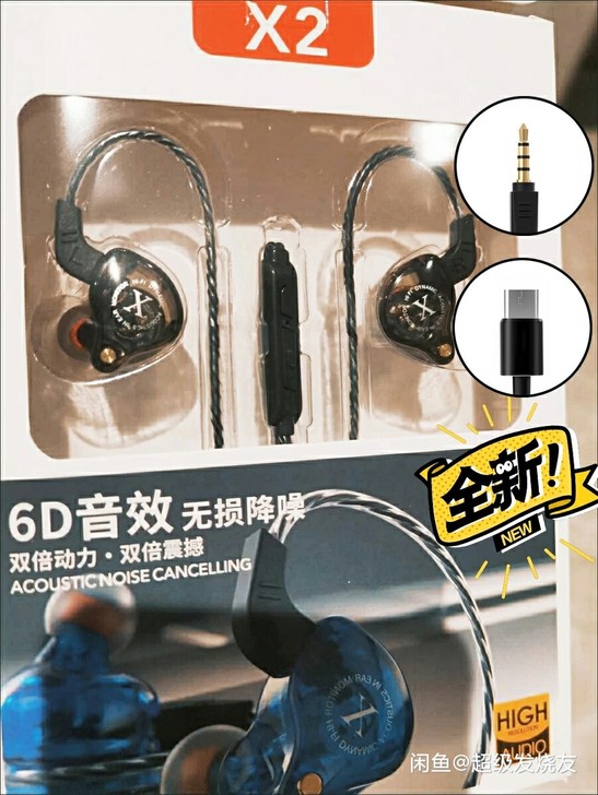 【亏本清仓】全新德国重炮耳机，森海塞尔MX...