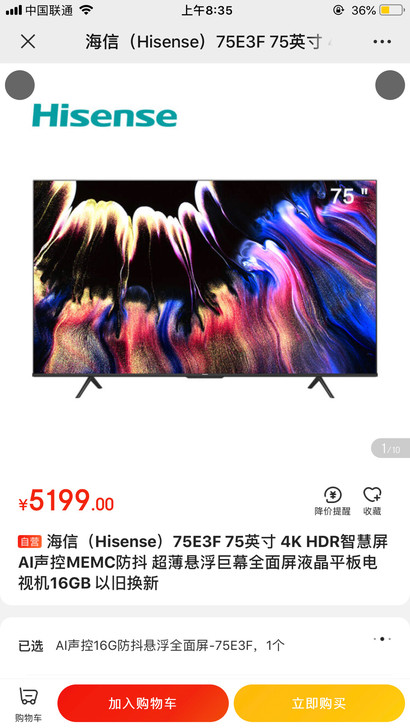 海信（Hisense）75E3F 75英寸...
